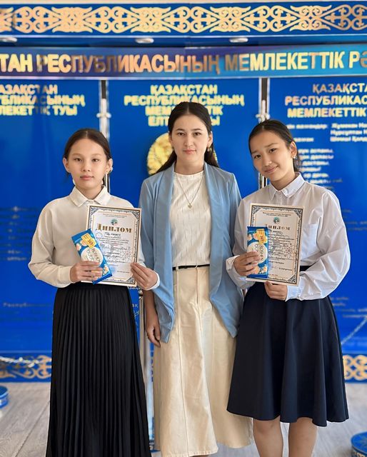 Оқушылар жетістіктері Оқушылар жетістіктері
