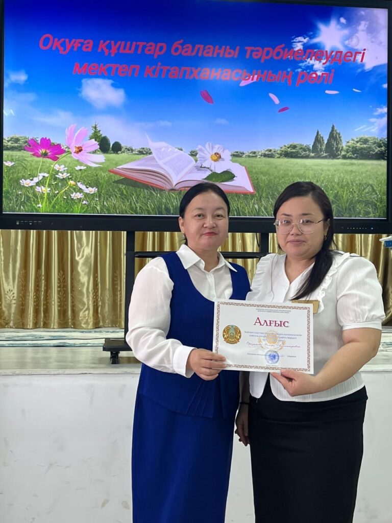 1 Кітапханашы