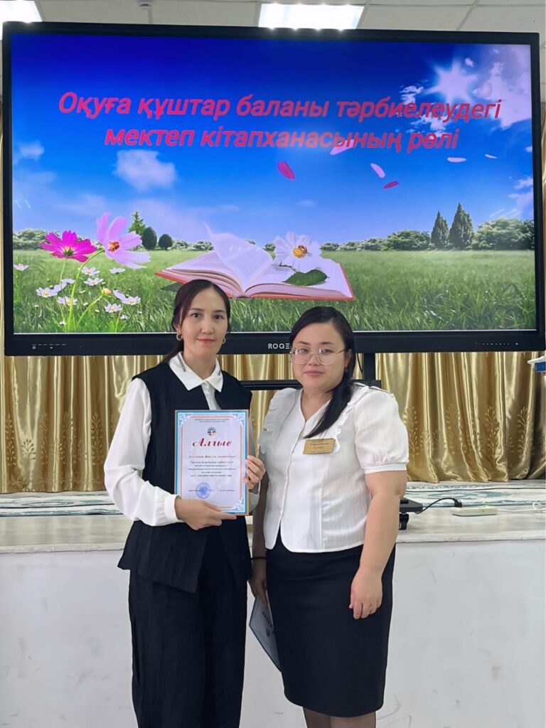 2 Кітапханашы