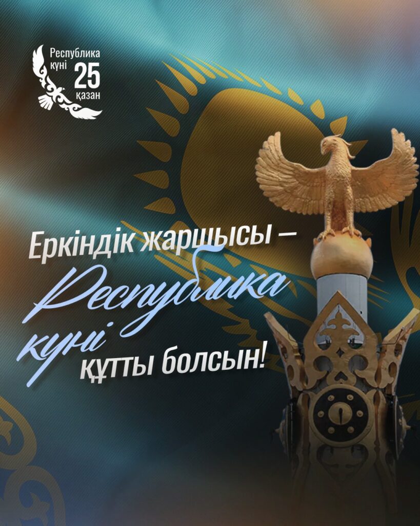 Іс-шаралар